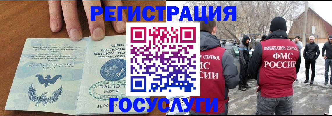 временная регистрация законно в Электростали
