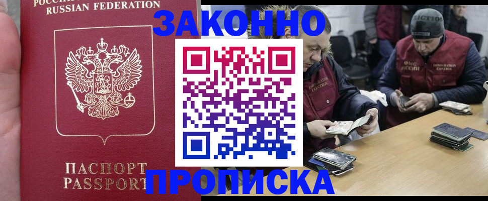 временная регистрация госуслуги в Электростали
