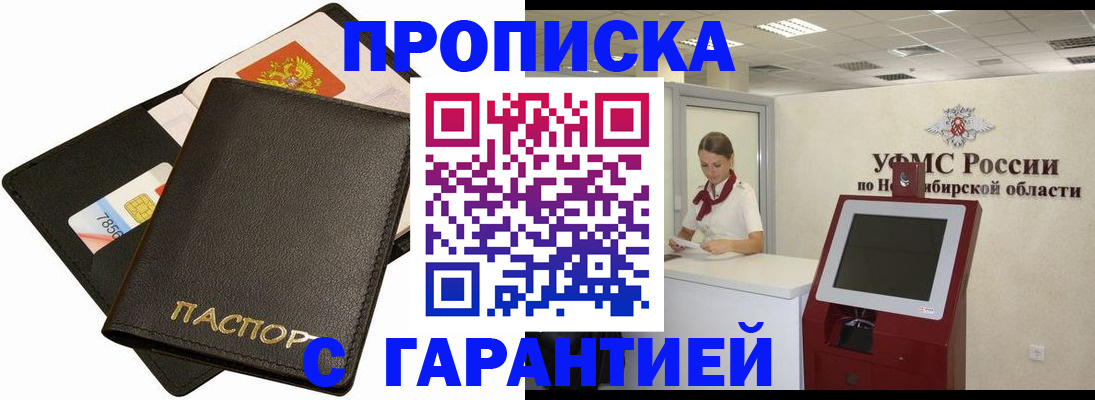 временная регистрация надежно в Электростали