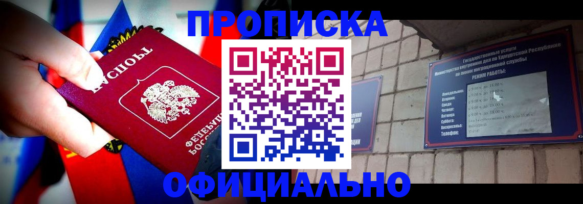 временная регистрация в Электростали