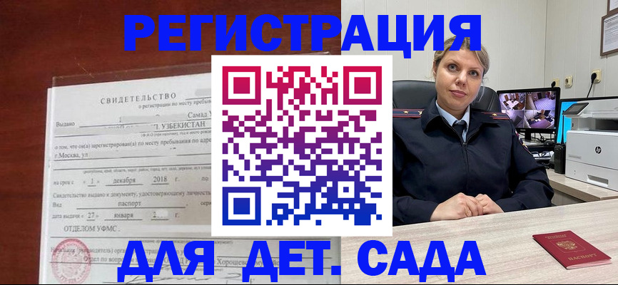 временная регистрация адрес в Электростали