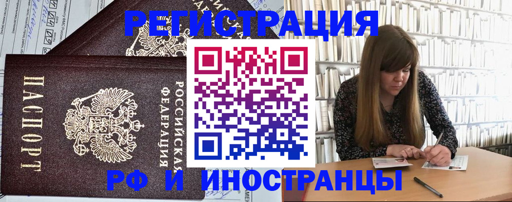 временная регистрация госуслуги в Электростали